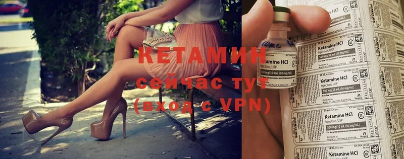 КЕТАМИН ketamine  Бузулук 