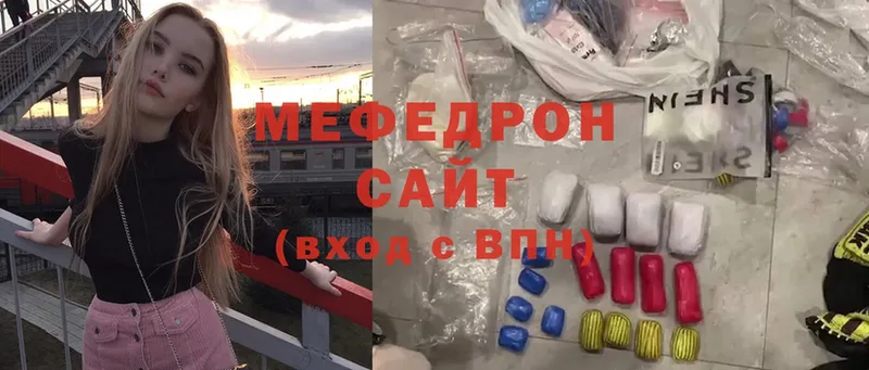 МЕФ mephedrone  Бузулук 